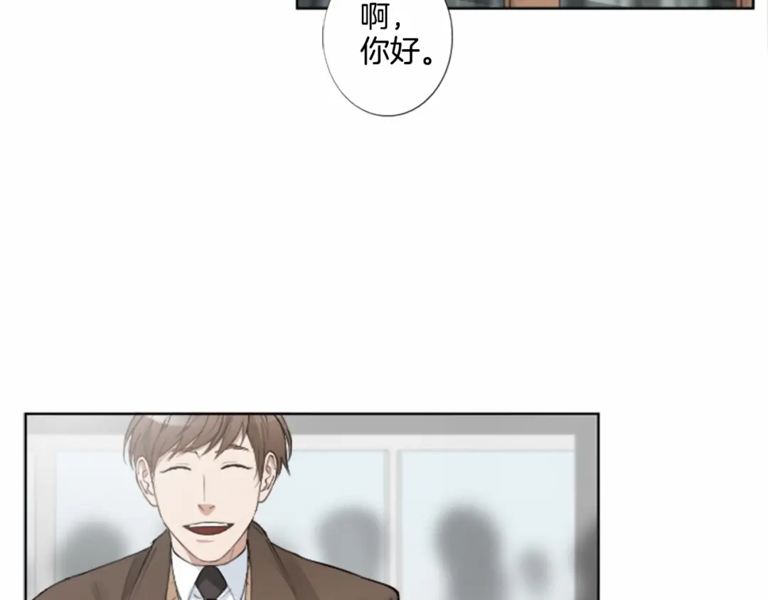 《致命的诱惑》第1话 特殊的采访 第90页