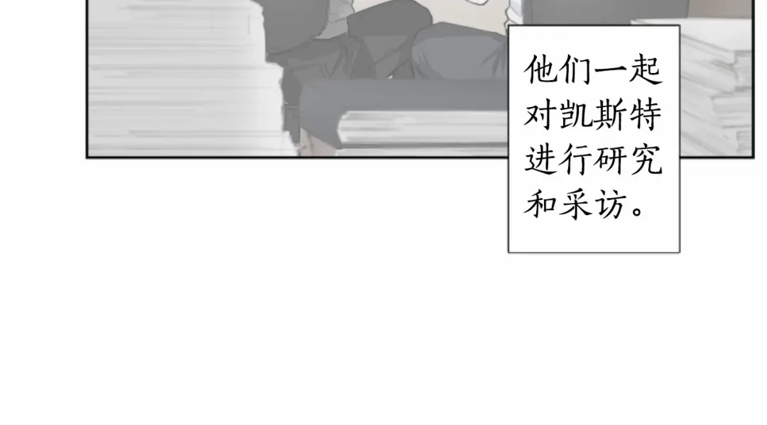 《致命的诱惑》第1话 特殊的采访 第111页