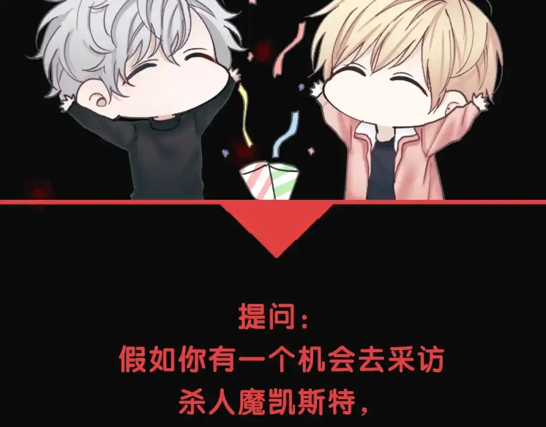 《致命的诱惑》第1话 特殊的采访 第127页