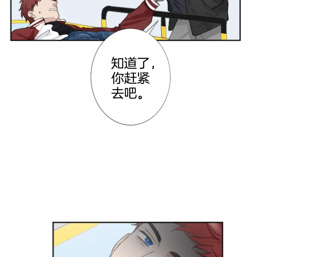 《致命的诱惑》第1话 特殊的采访 第73页