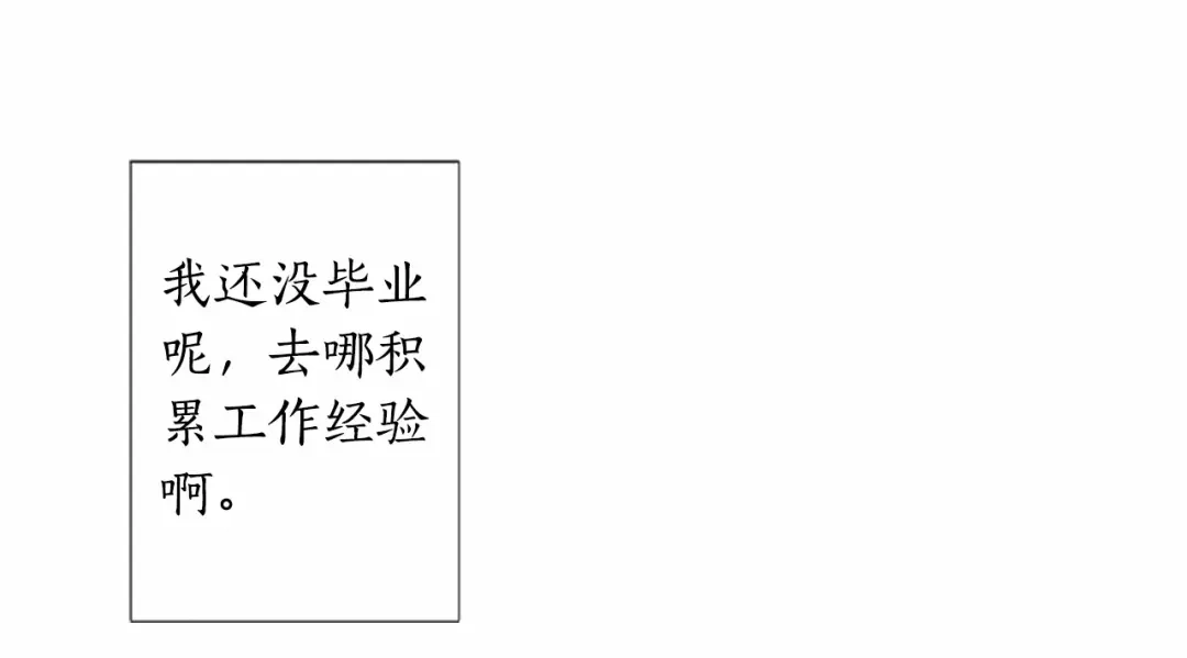 《致命的诱惑》第1话 特殊的采访 第15页