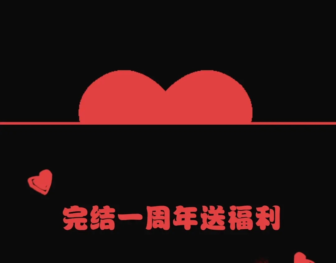 《致命的诱惑》第1话 特殊的采访 第123页
