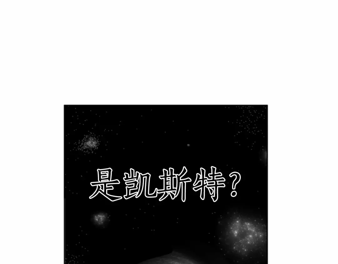 《致命的诱惑》第1话 特殊的采访 第104页