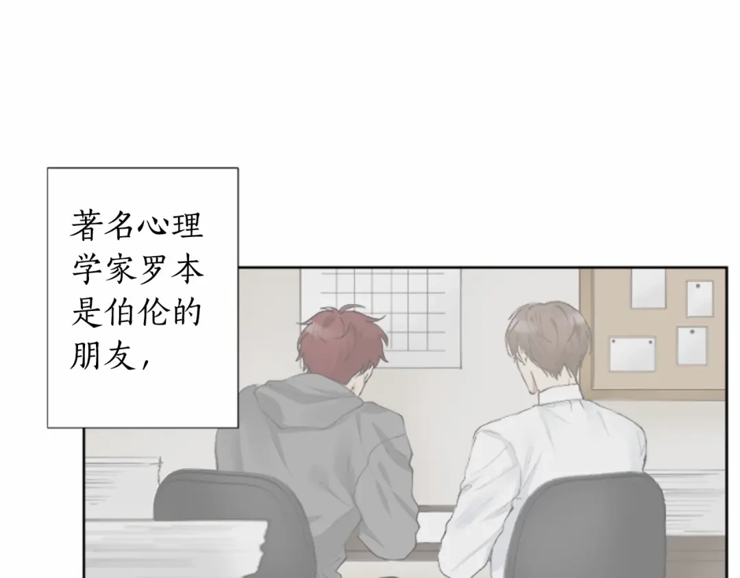《致命的诱惑》第1话 特殊的采访 第110页