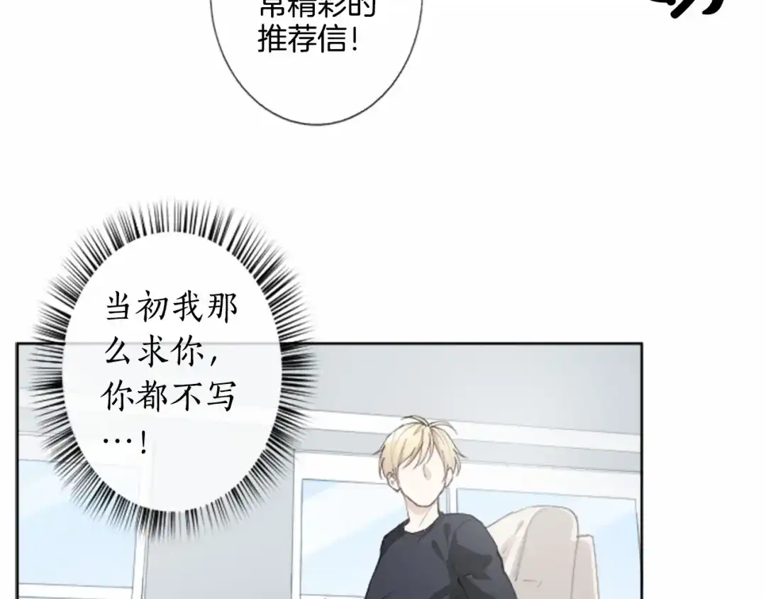《致命的诱惑》第1话 特殊的采访 第61页