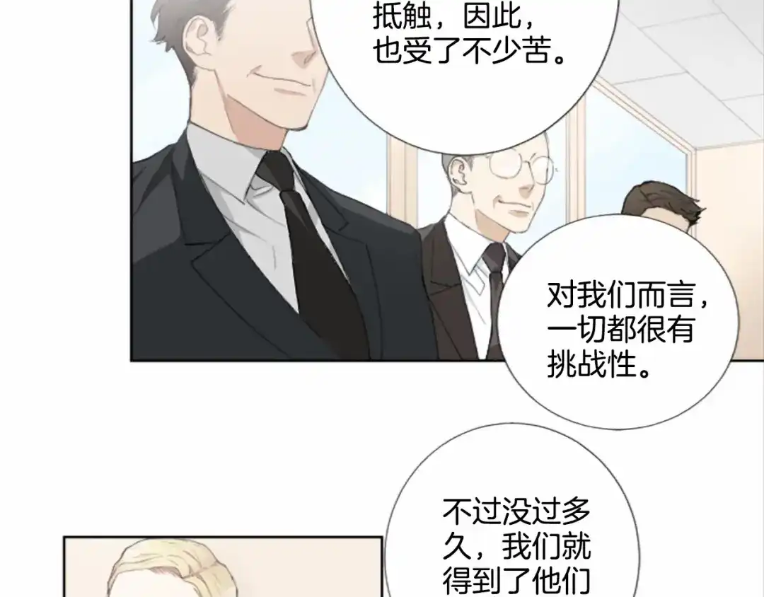 《致命的诱惑》第1话 特殊的采访 第26页