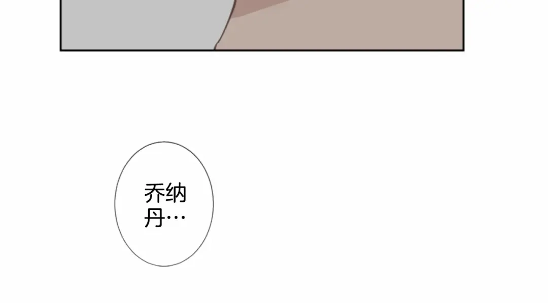 《致命的诱惑》第1话 特殊的采访 第59页