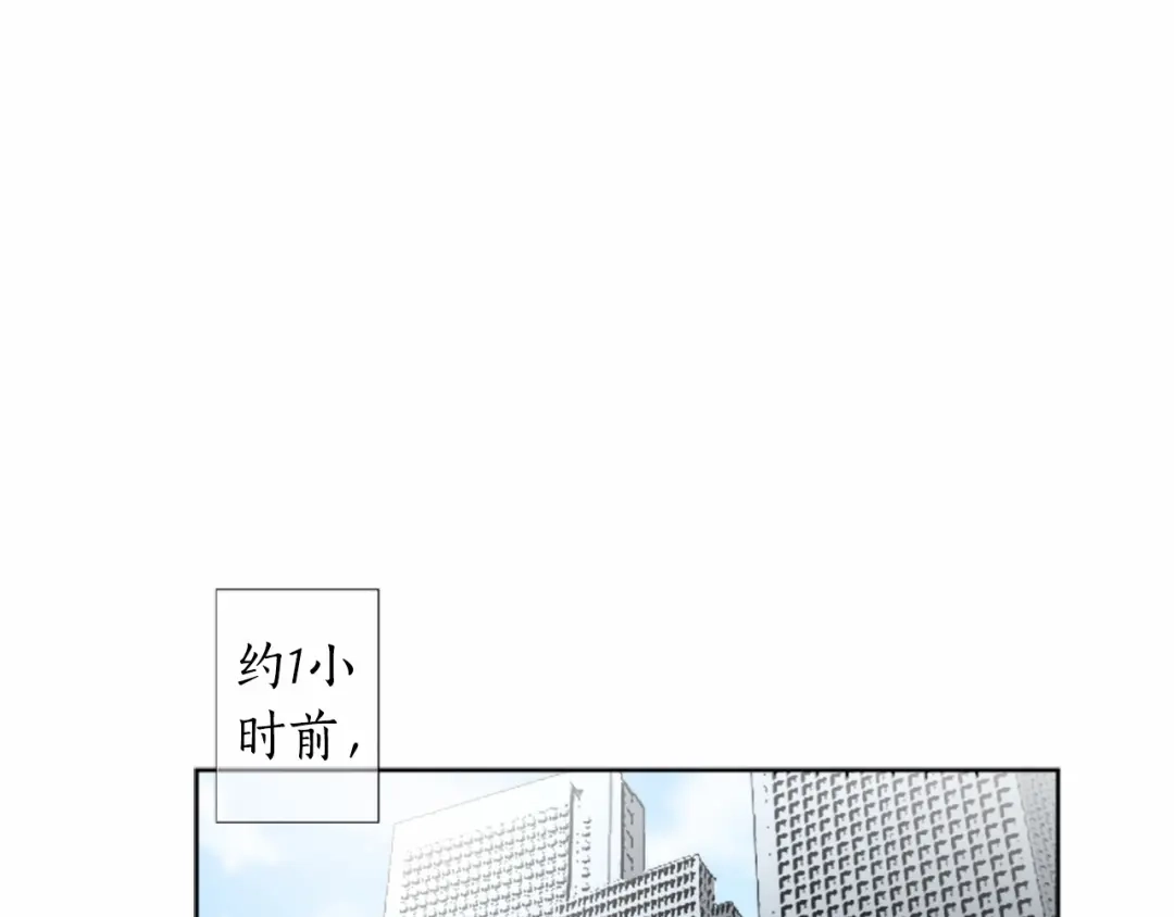 《致命的诱惑》第1话 特殊的采访 第21页