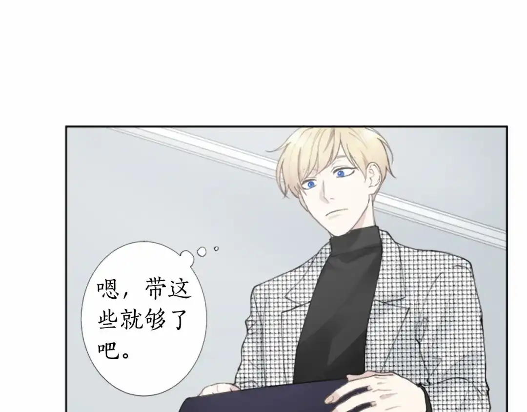 《致命的诱惑》第1话 特殊的采访 第84页