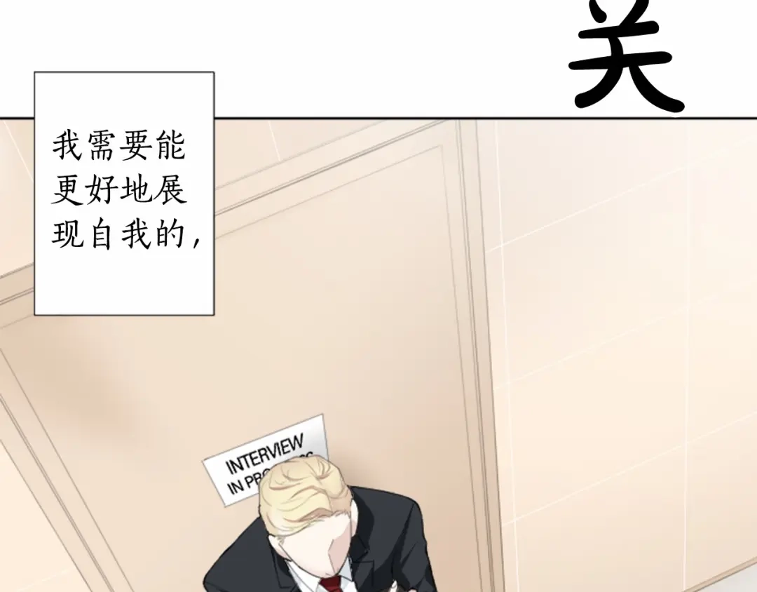 《致命的诱惑》第1话 特殊的采访 第38页