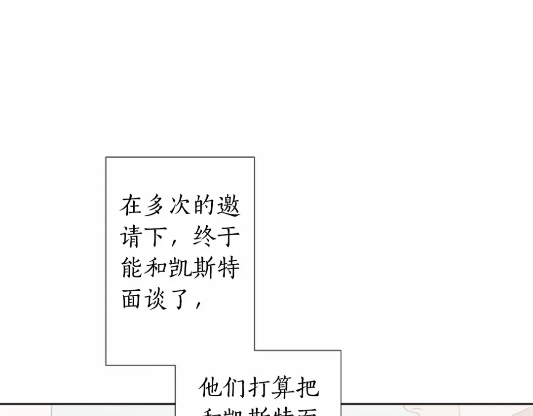 《致命的诱惑》第1话 特殊的采访 第112页