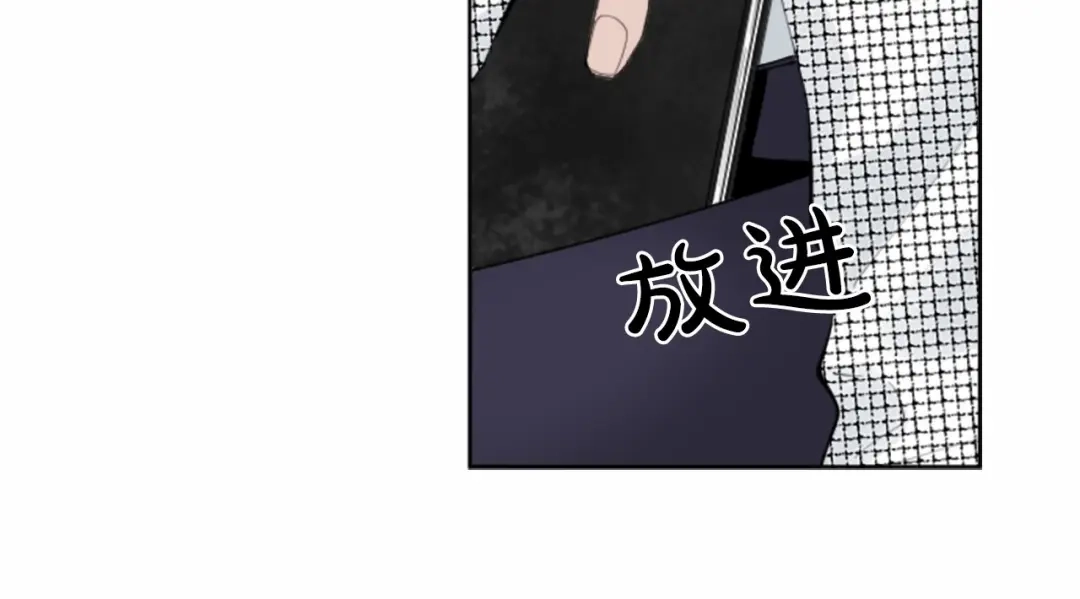 《致命的诱惑》第1话 特殊的采访 第83页