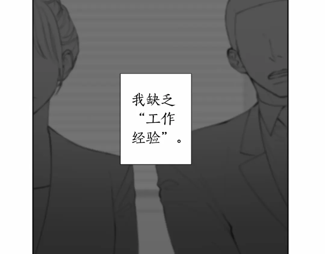 《致命的诱惑》第1话 特殊的采访 第13页