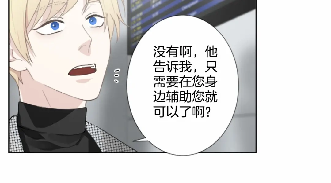 《致命的诱惑》第1话 特殊的采访 第95页