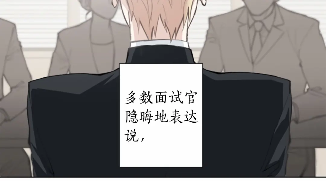 《致命的诱惑》第1话 特殊的采访 第11页