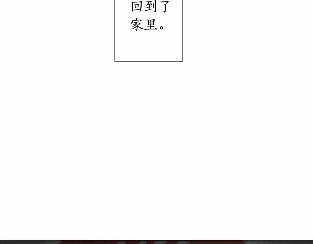 《致命的诱惑》第1话 特殊的采访 第45页