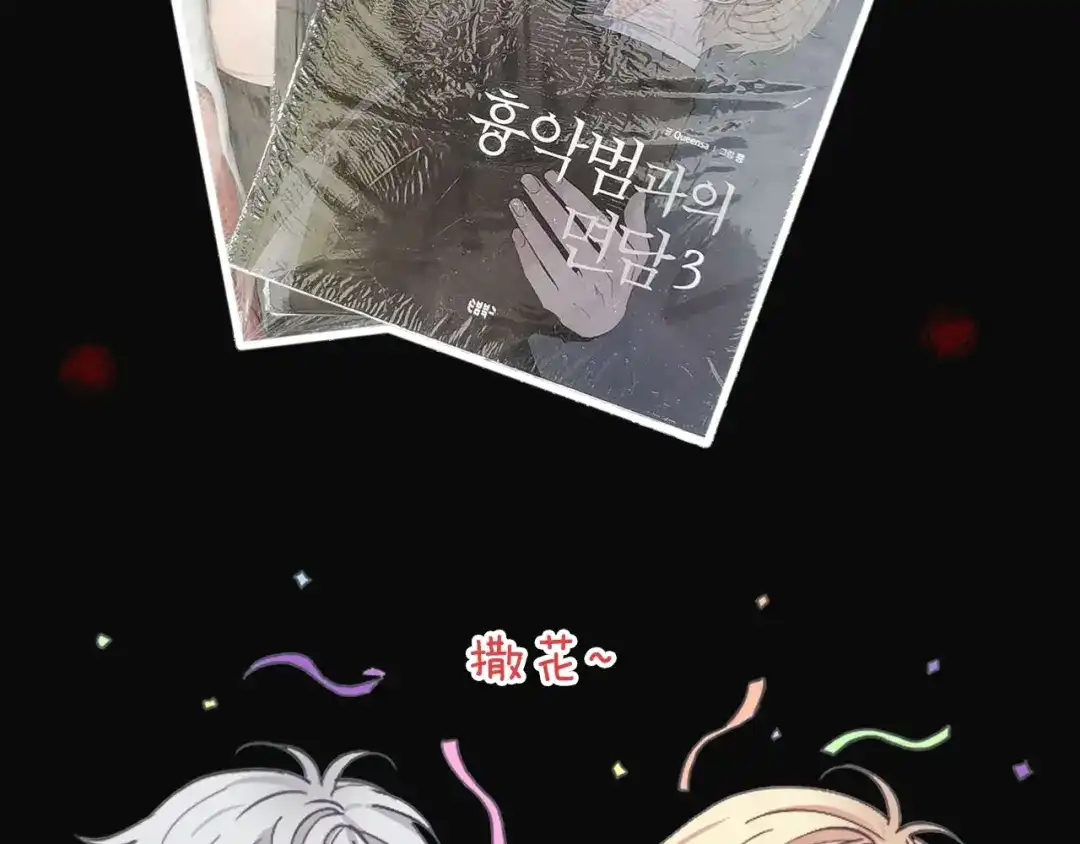 《致命的诱惑》第1话 特殊的采访 第126页