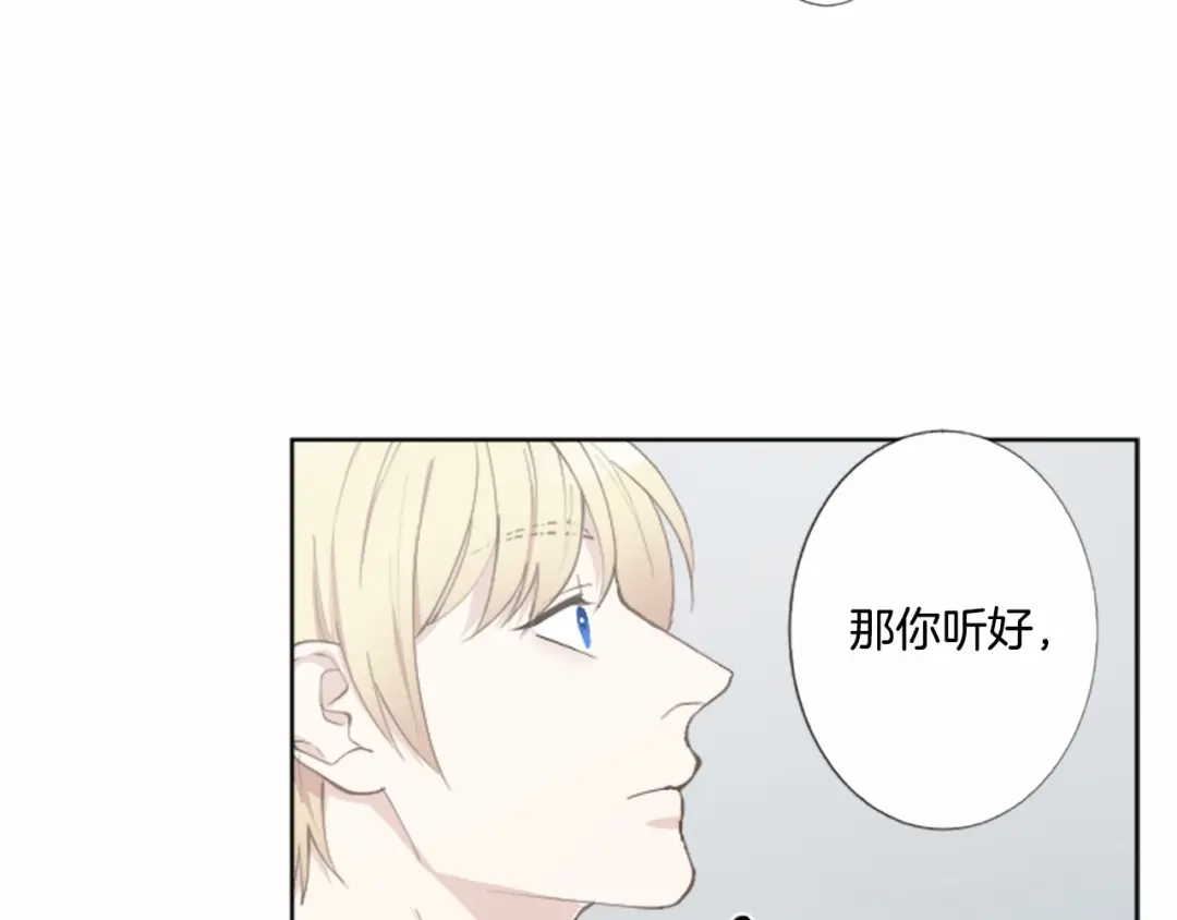 《致命的诱惑》第1话 特殊的采访 第97页
