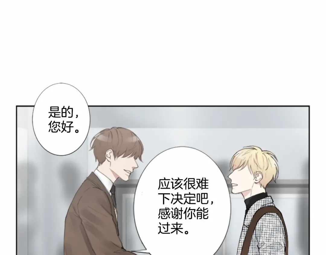《致命的诱惑》第1话 特殊的采访 第92页