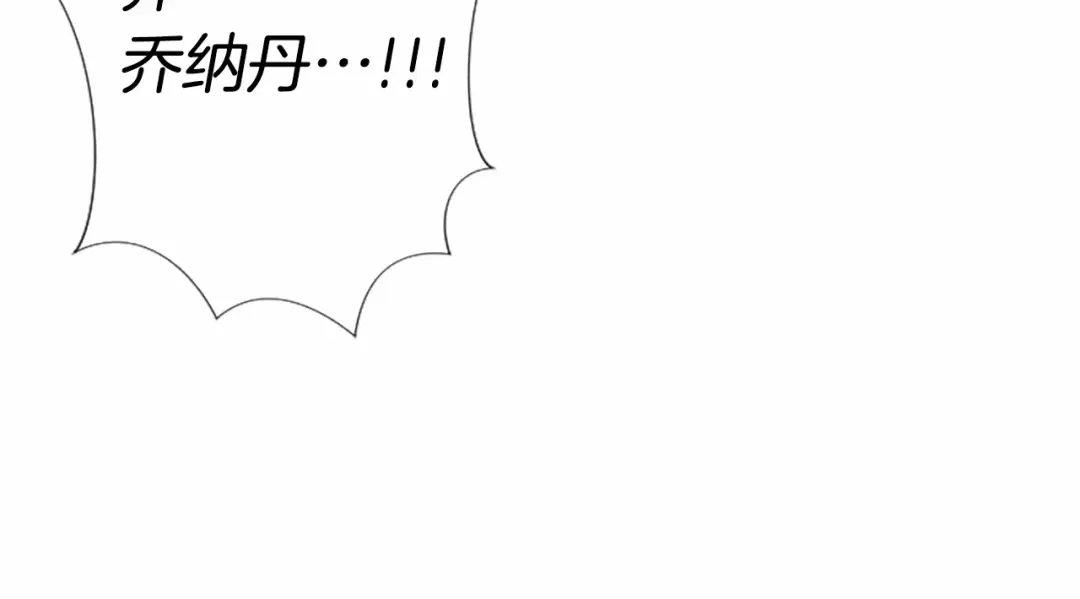 《致命的诱惑》第1话 特殊的采访 第47页