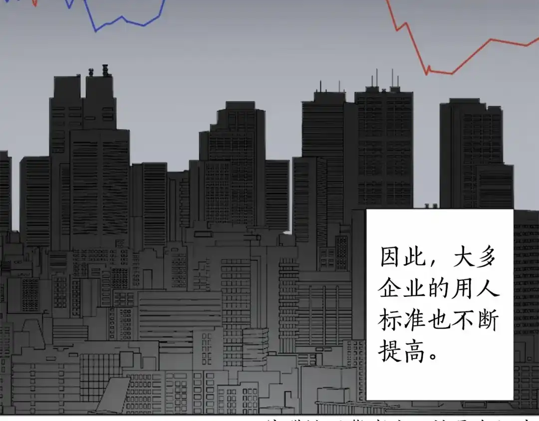 《致命的诱惑》第1话 特殊的采访 第6页