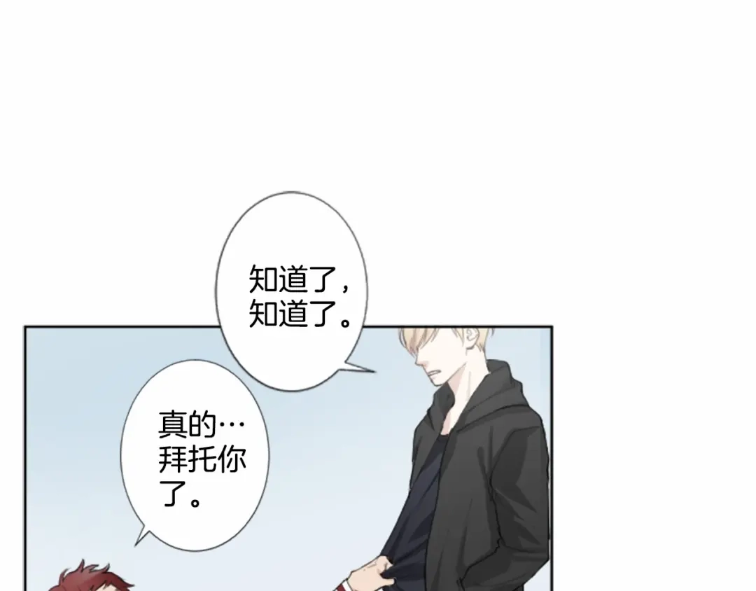 《致命的诱惑》第1话 特殊的采访 第72页