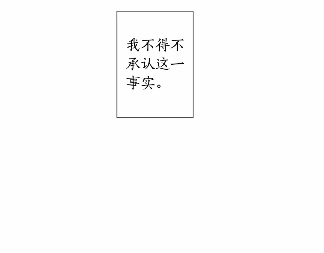 《致命的诱惑》第1话 特殊的采访 第20页