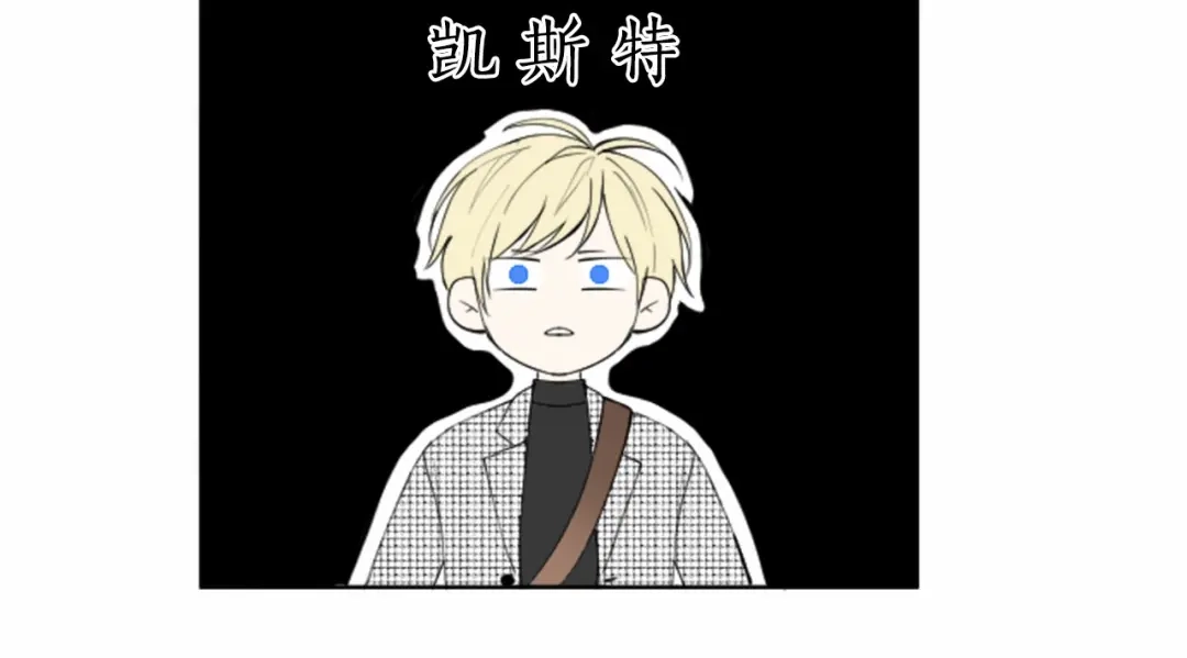 《致命的诱惑》第1话 特殊的采访 第103页