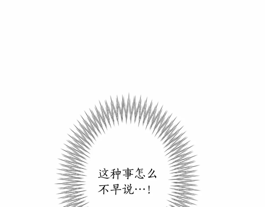 《致命的诱惑》第1话 特殊的采访 第120页