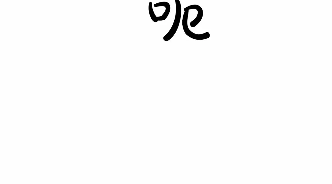 《致命的诱惑》第1话 特殊的采访 第55页