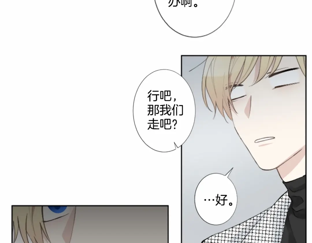 《致命的诱惑》第1话 特殊的采访 第118页