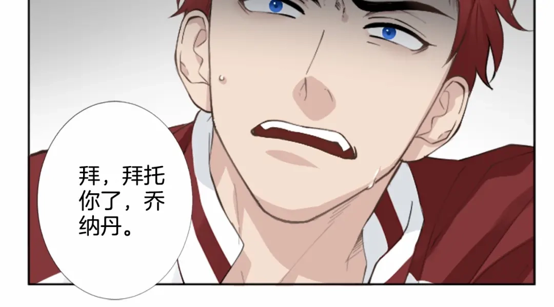 《致命的诱惑》第1话 特殊的采访 第71页