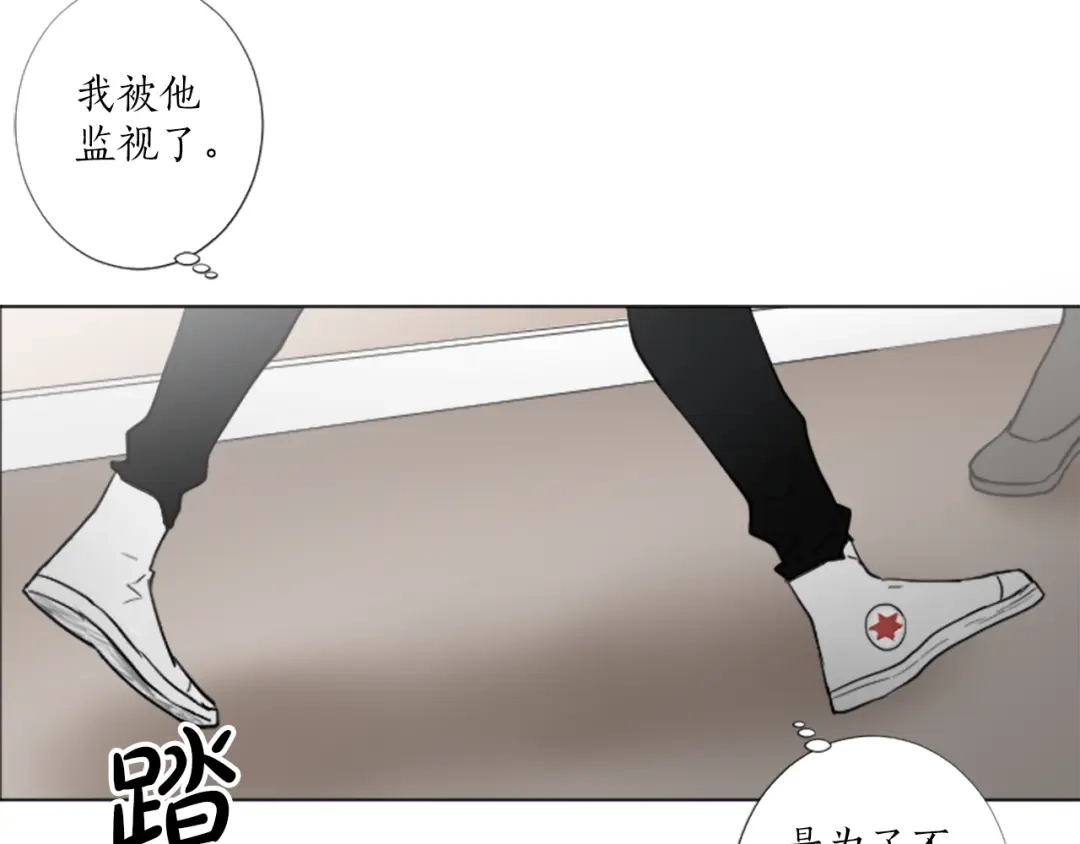 《致命的诱惑》第19话 我来保护你 第15页