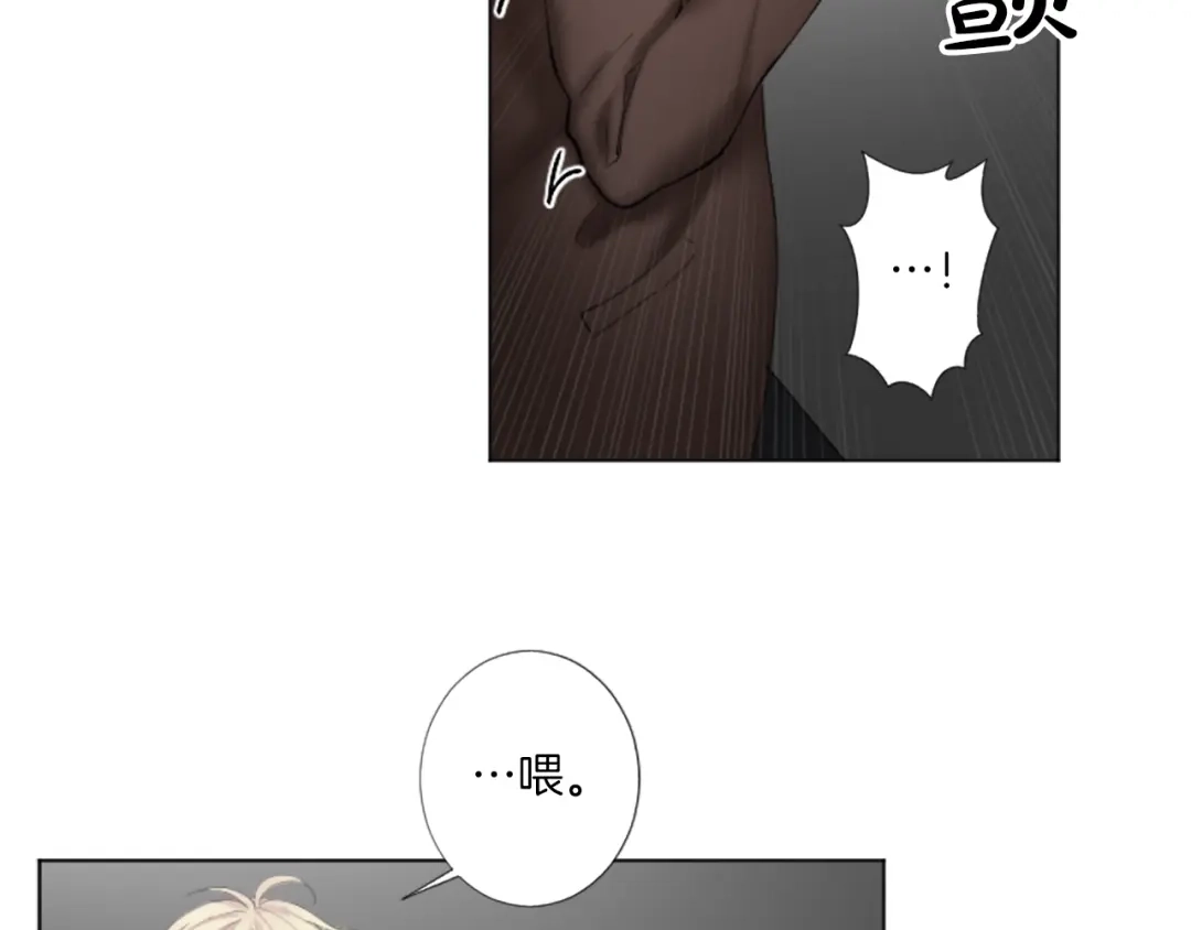 《致命的诱惑》第19话 我来保护你 第44页