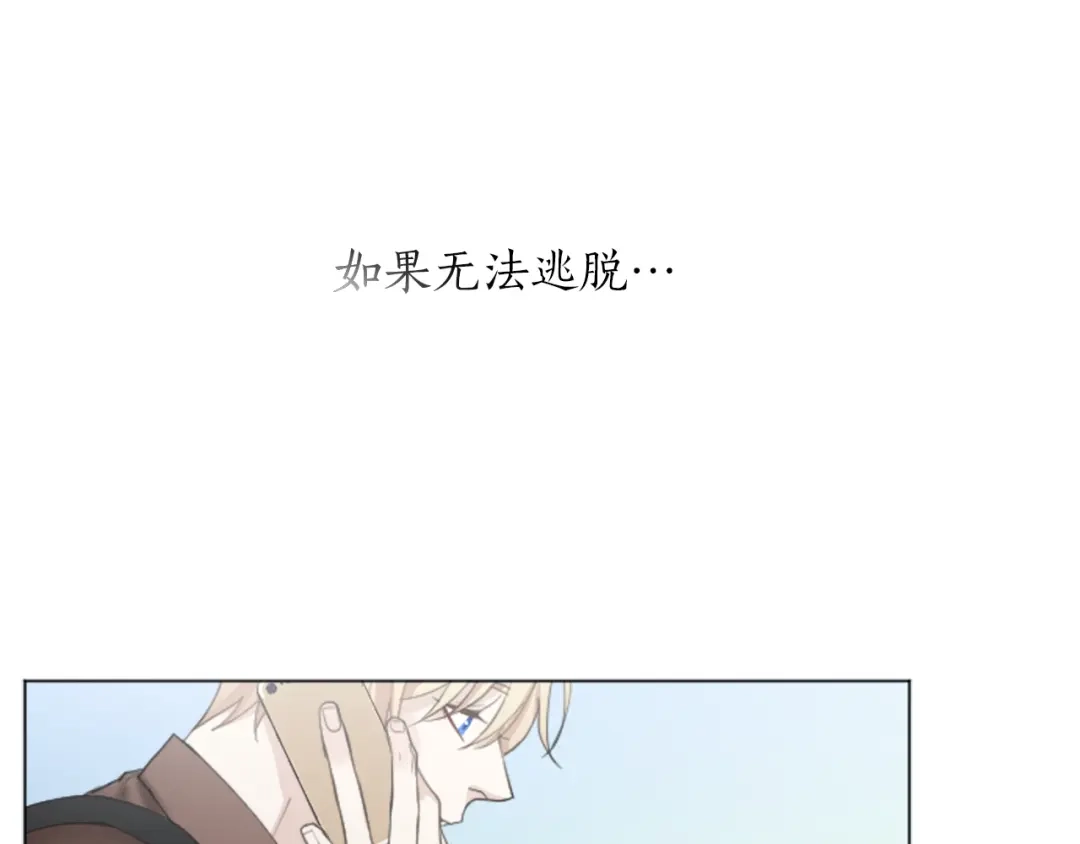 《致命的诱惑》第19话 我来保护你 第54页