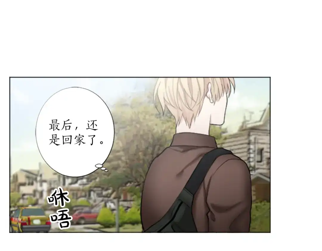《致命的诱惑》第19话 我来保护你 第30页