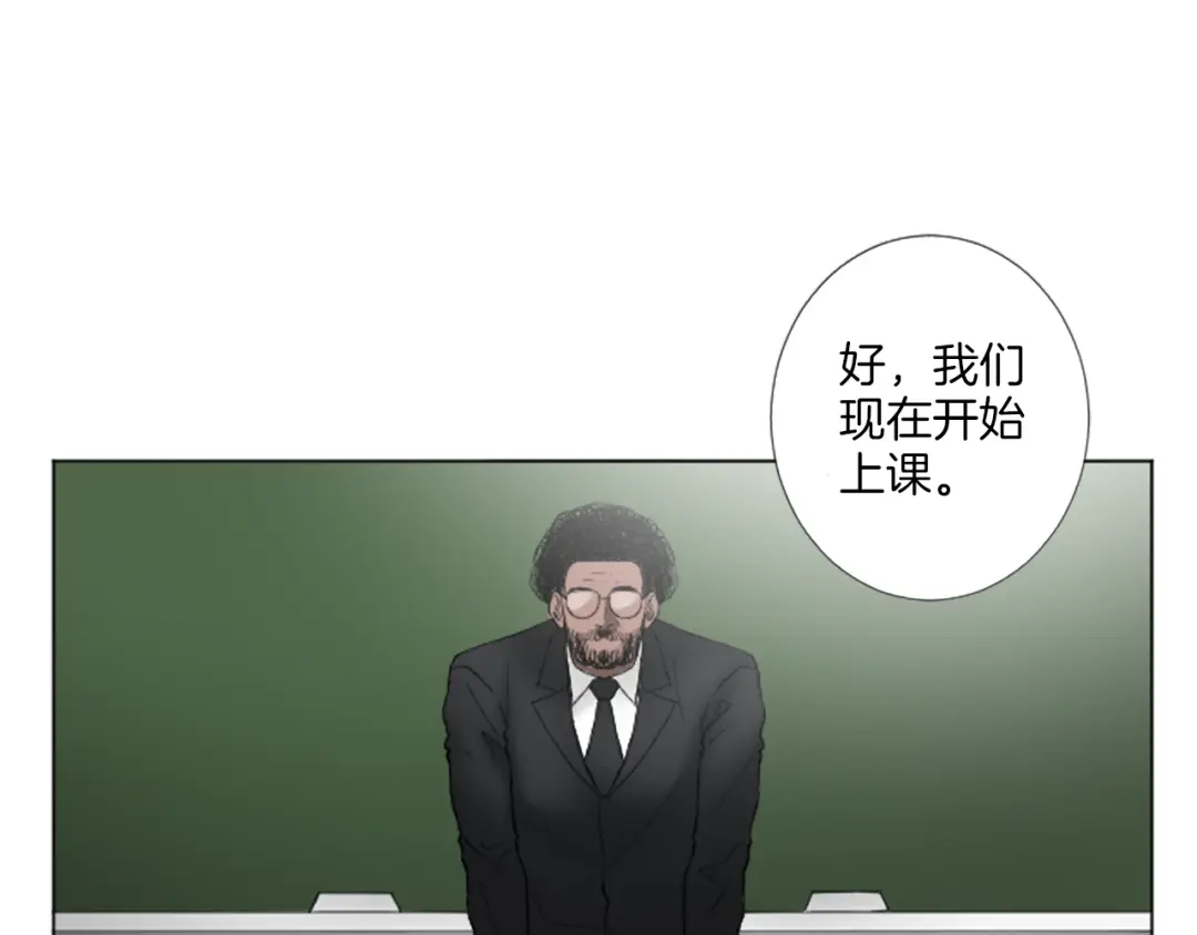 《致命的诱惑》第19话 我来保护你 第73页