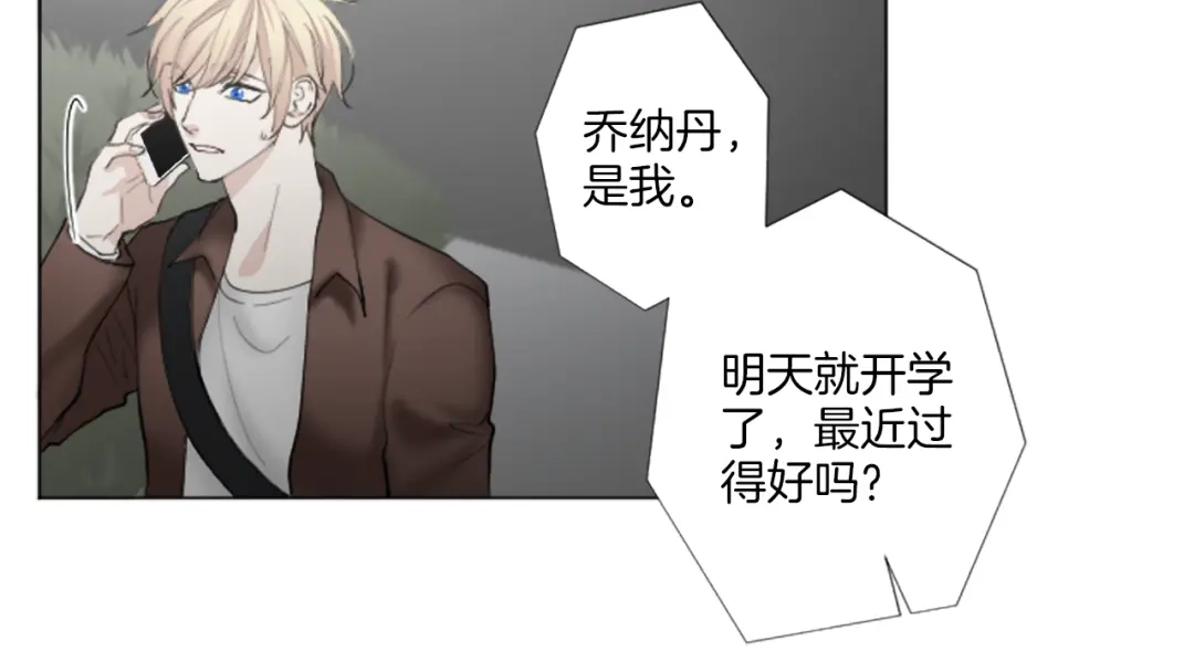 《致命的诱惑》第19话 我来保护你 第45页