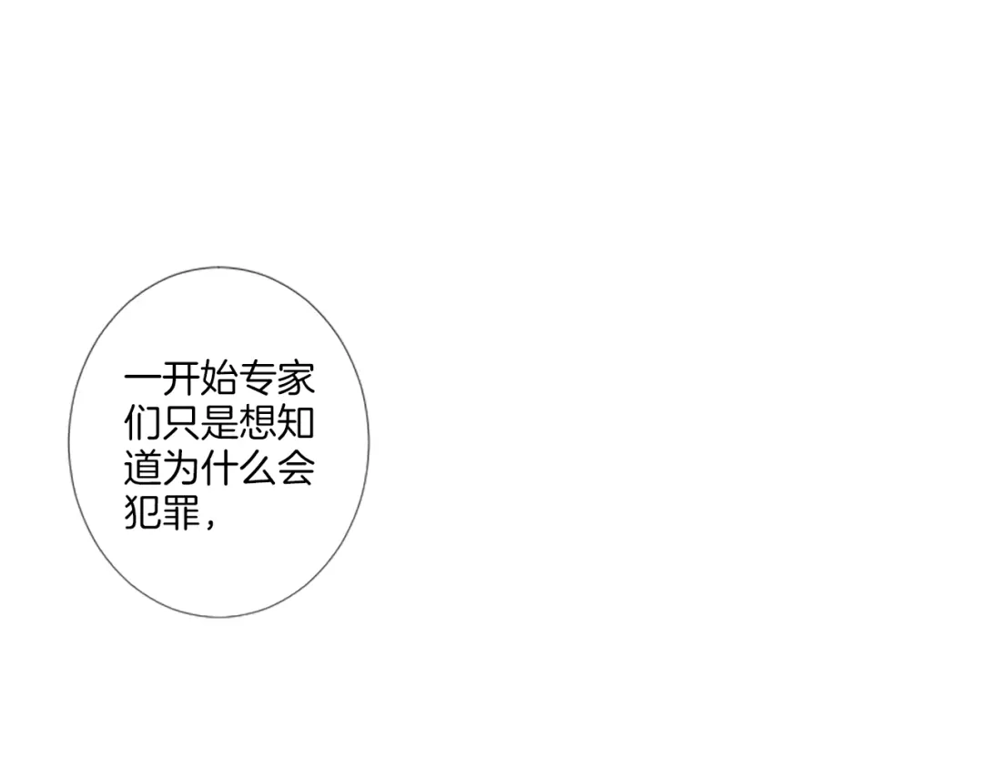 《致命的诱惑》第19话 我来保护你 第85页