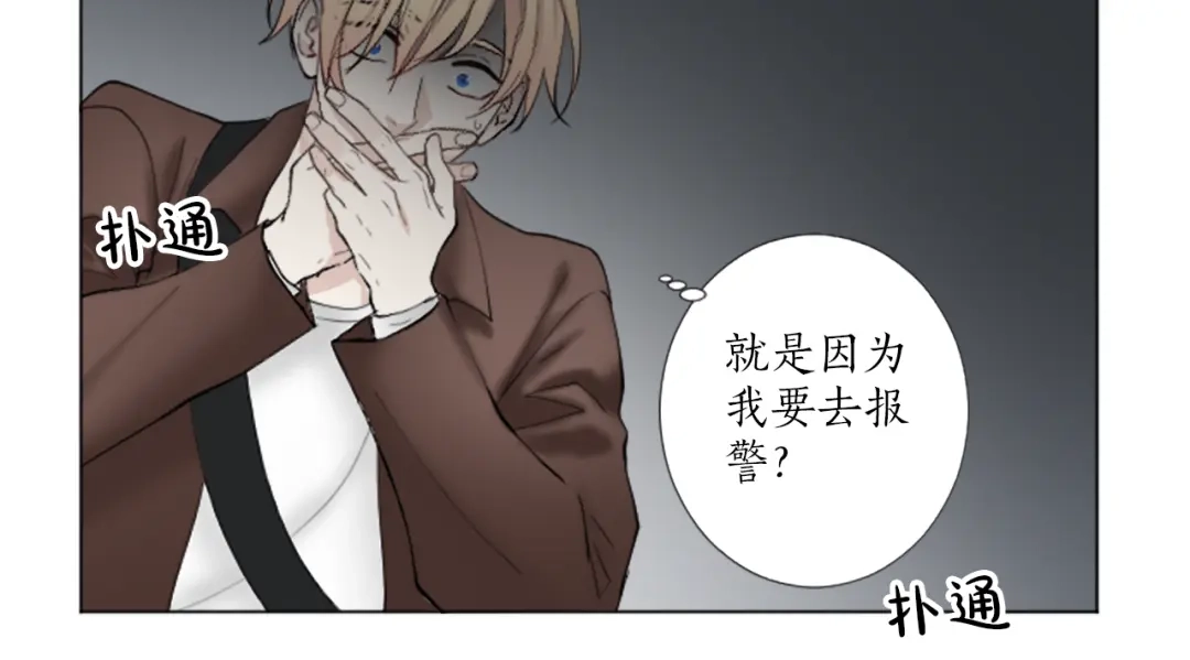 《致命的诱惑》第19话 我来保护你 第41页