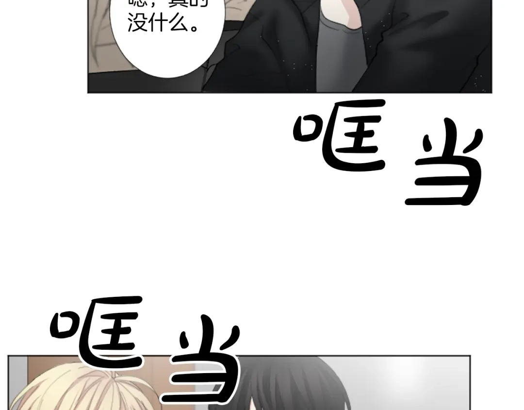 《致命的诱惑》第19话 我来保护你 第69页