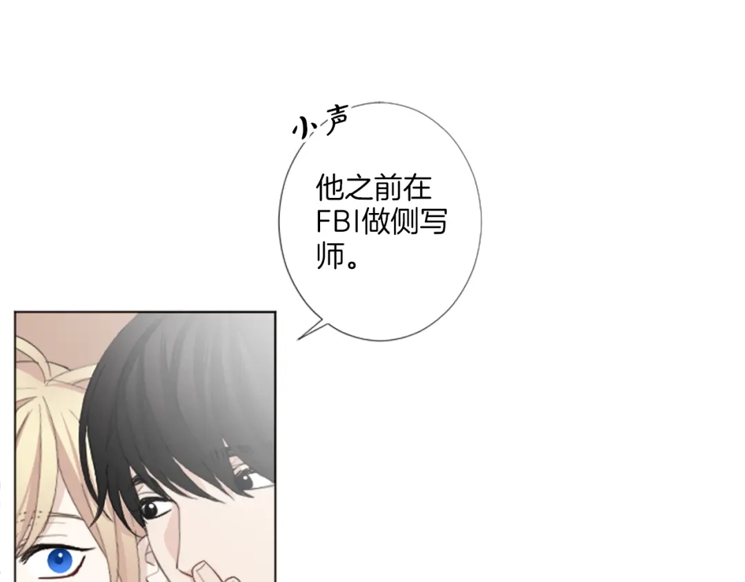 《致命的诱惑》第19话 我来保护你 第75页