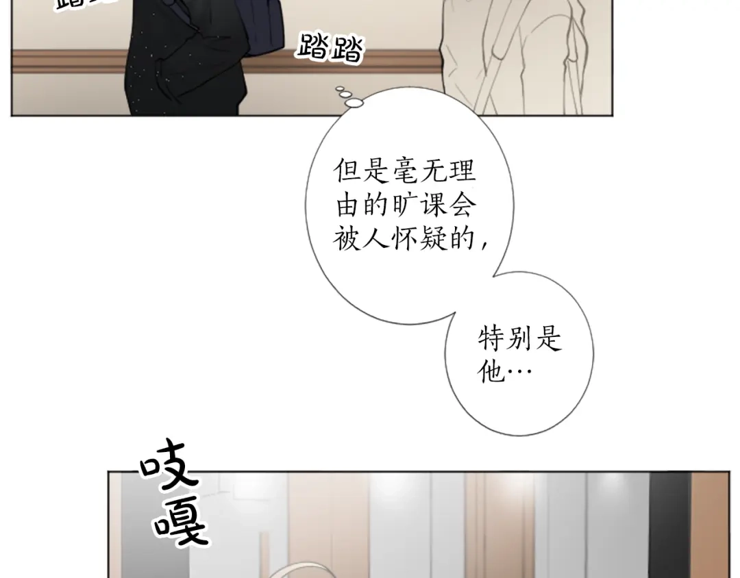 《致命的诱惑》第19话 我来保护你 第60页
