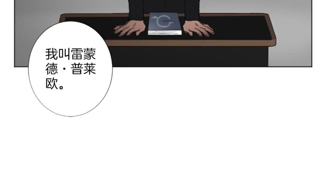 《致命的诱惑》第19话 我来保护你 第74页
