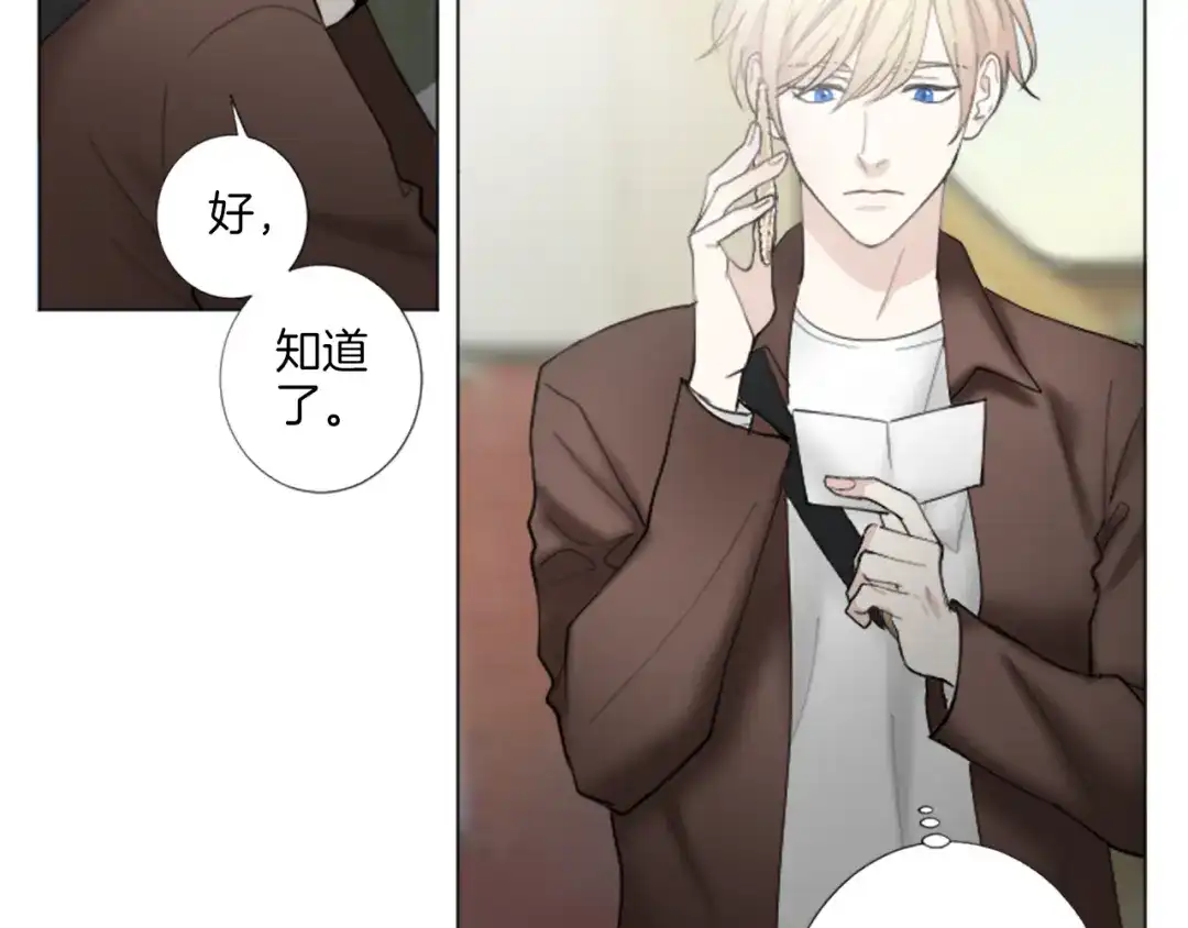 《致命的诱惑》第19话 我来保护你 第51页