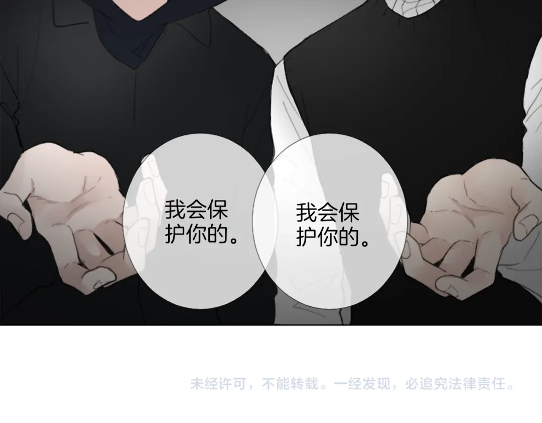 《致命的诱惑》第19话 我来保护你 第115页