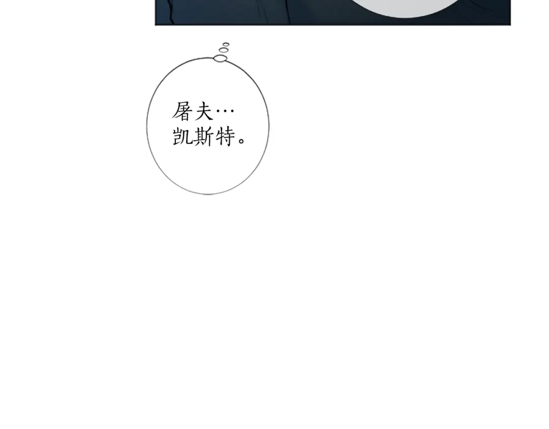 《致命的诱惑》第19话 我来保护你 第104页