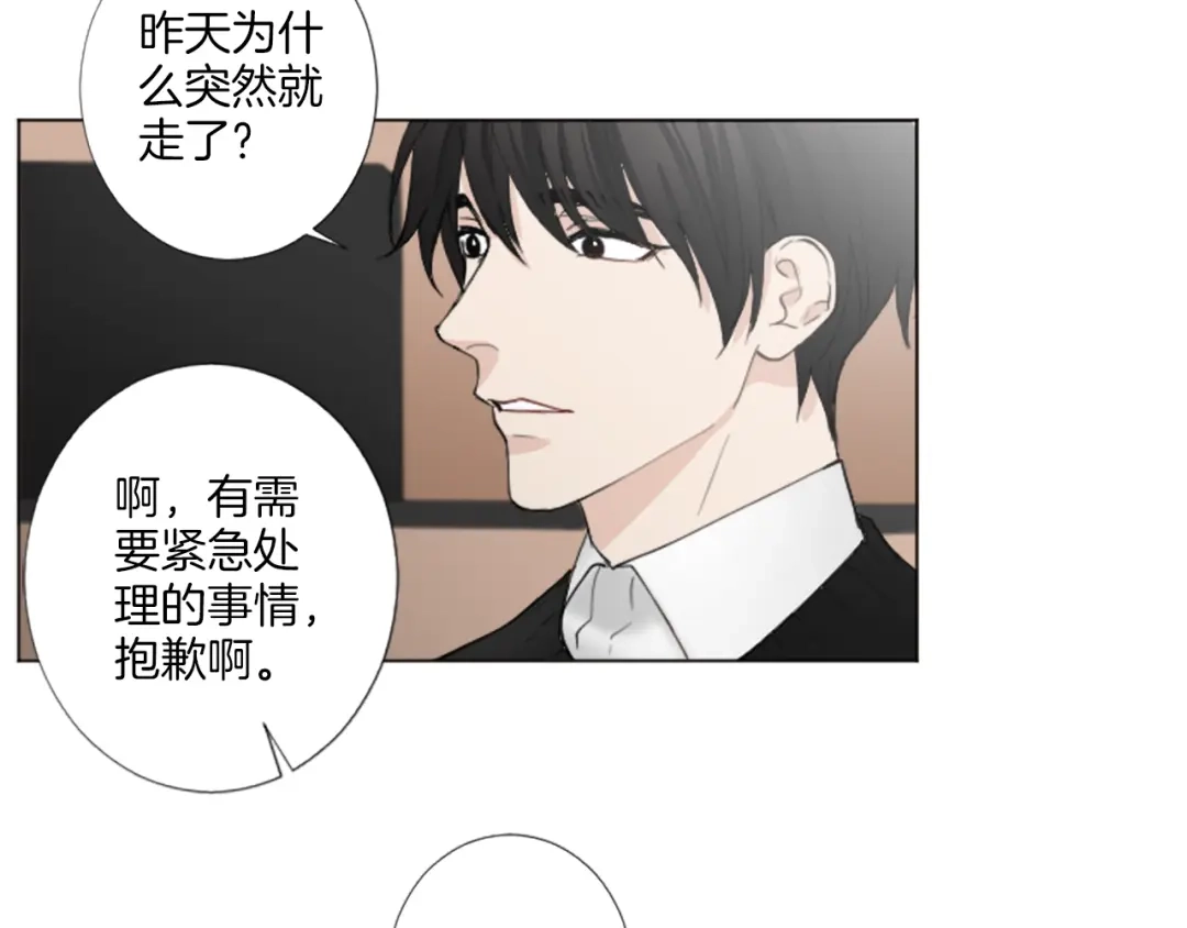 《致命的诱惑》第19话 我来保护你 第65页