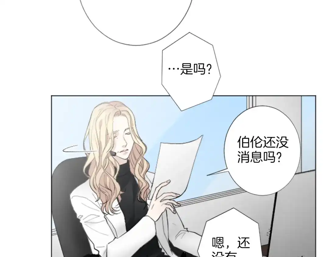 《致命的诱惑》第19话 我来保护你 第48页