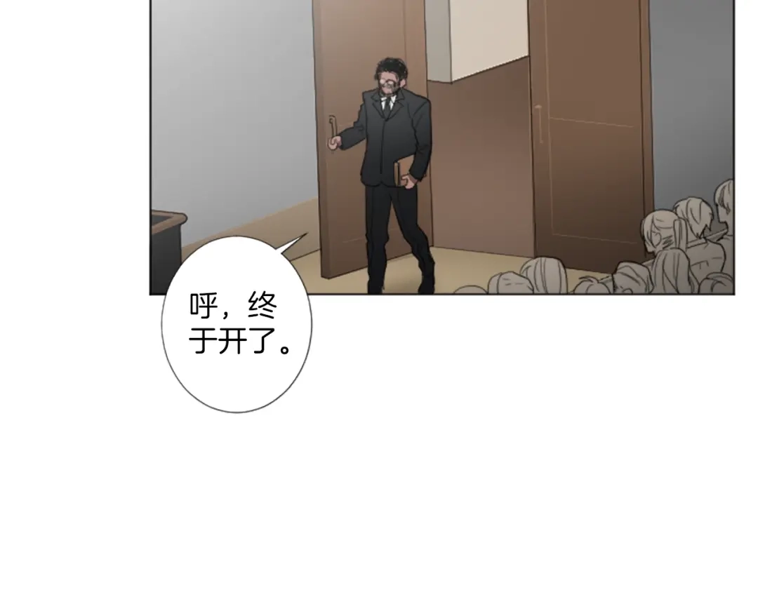 《致命的诱惑》第19话 我来保护你 第72页